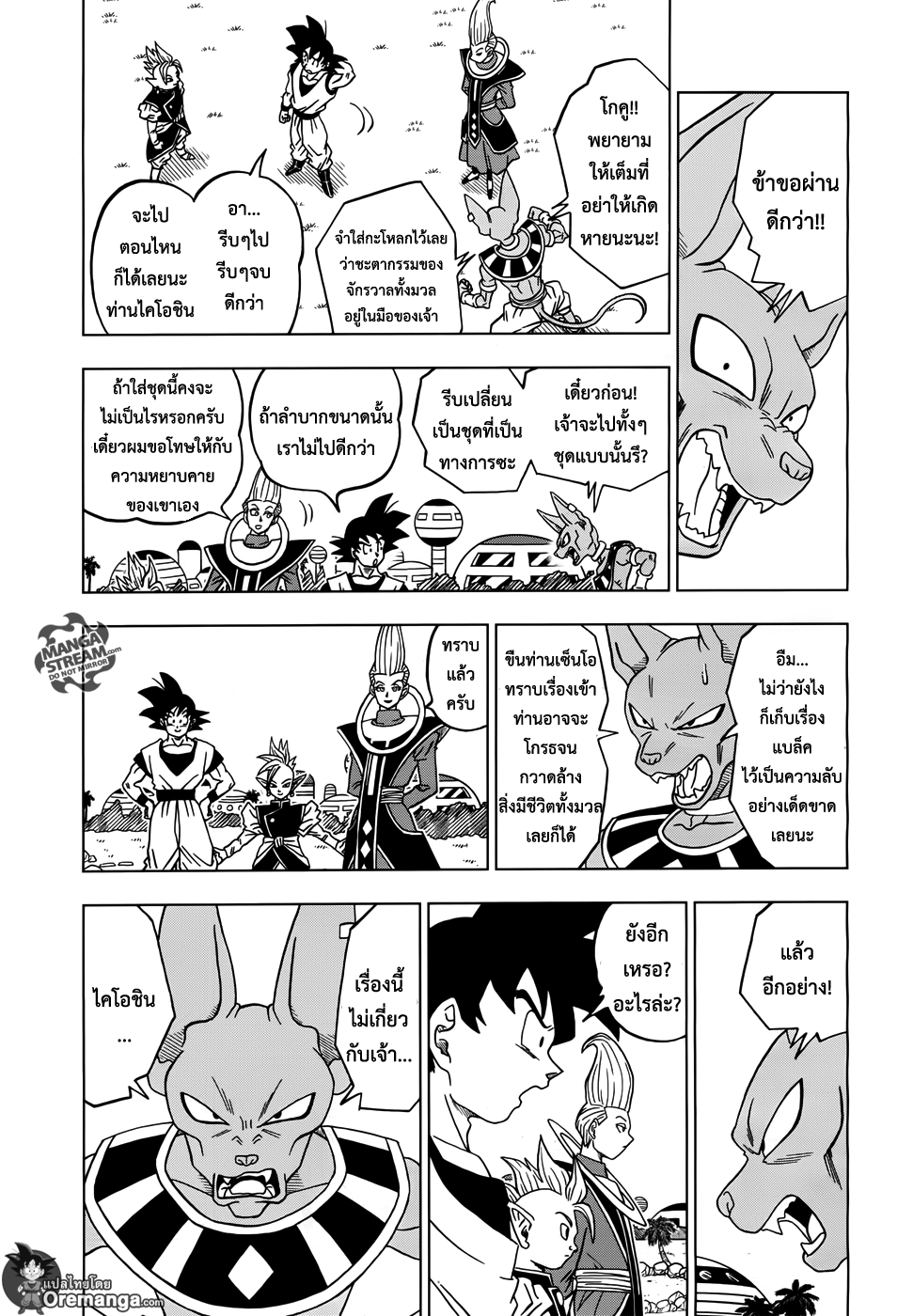 Dragon Ball Super page 38