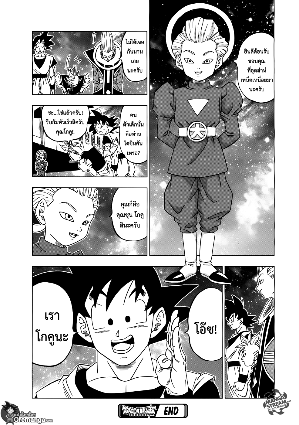 Dragon Ball Super page 40