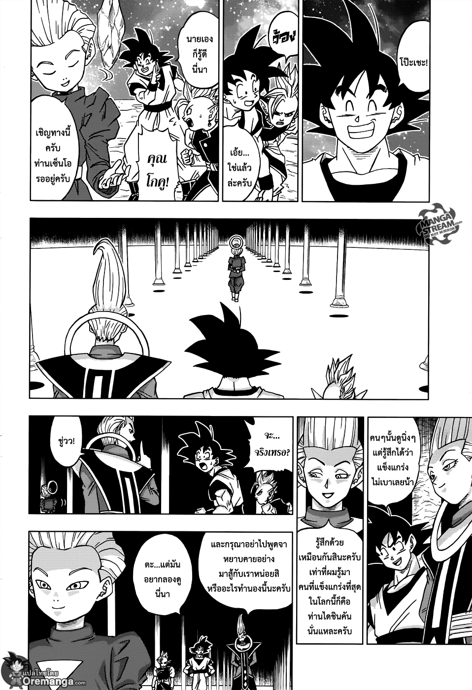 Dragon Ball Super page 2