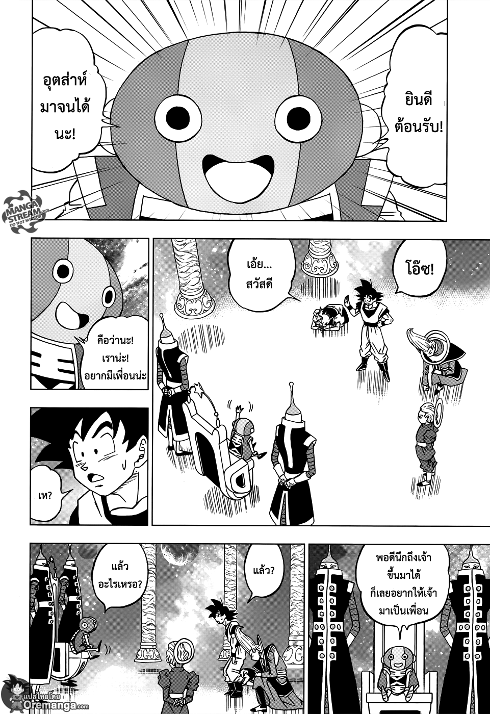 Dragon Ball Super page 4