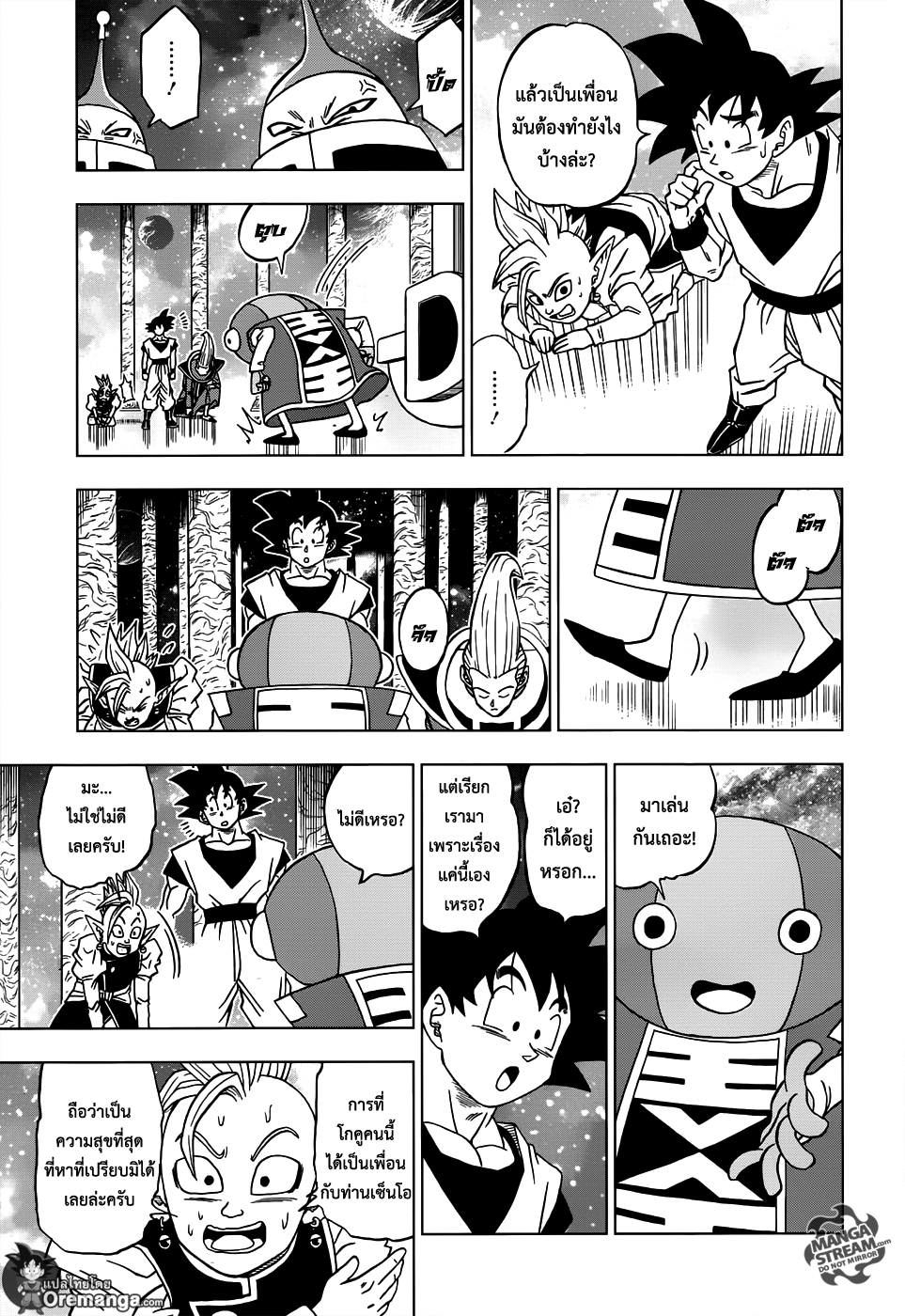 Dragon Ball Super page 5