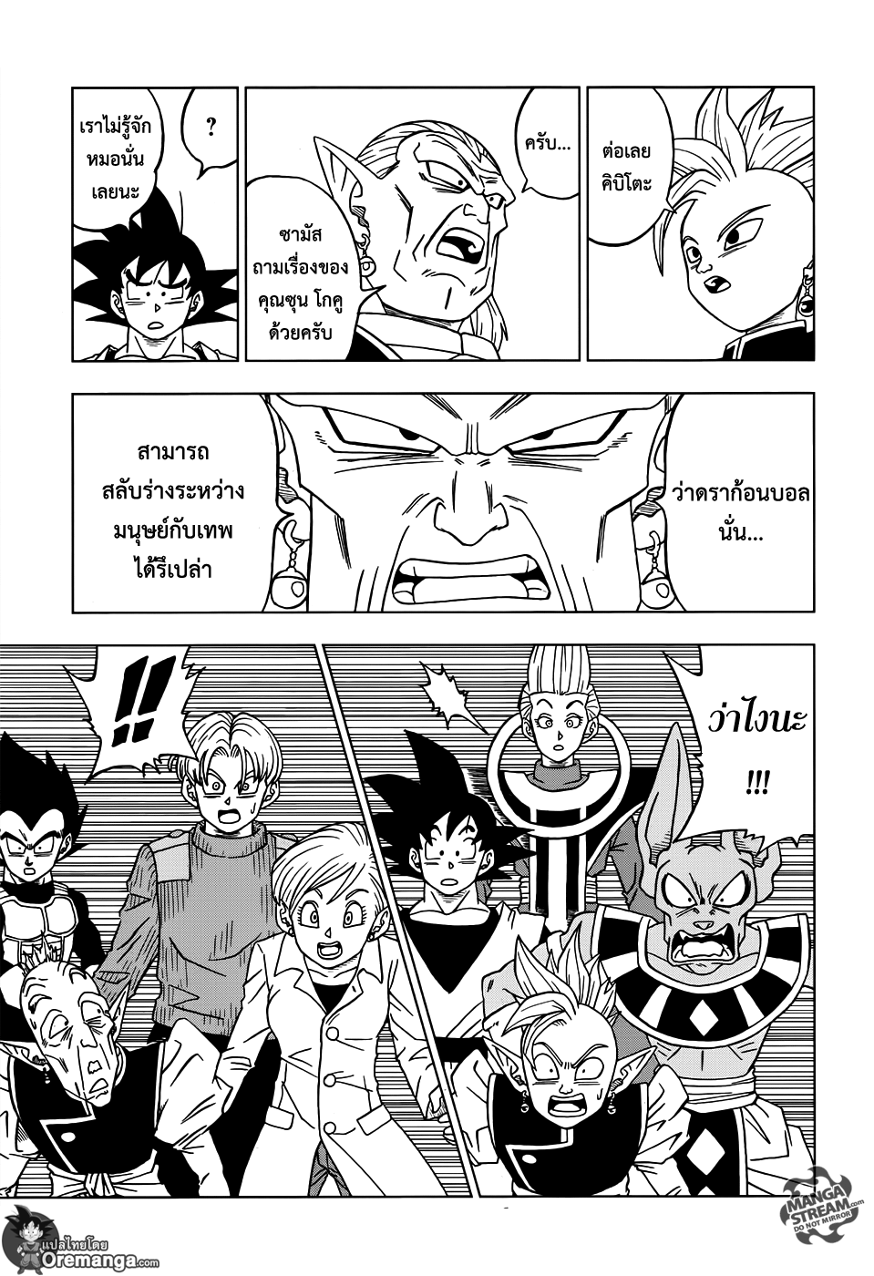Dragon Ball Super page 19