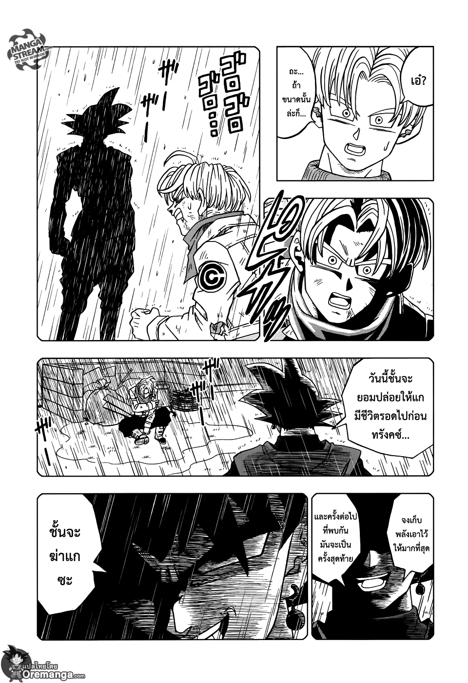 Dragon Ball Super page 22