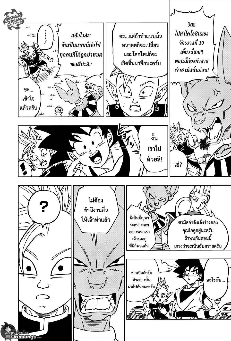 Dragon Ball Super page 24