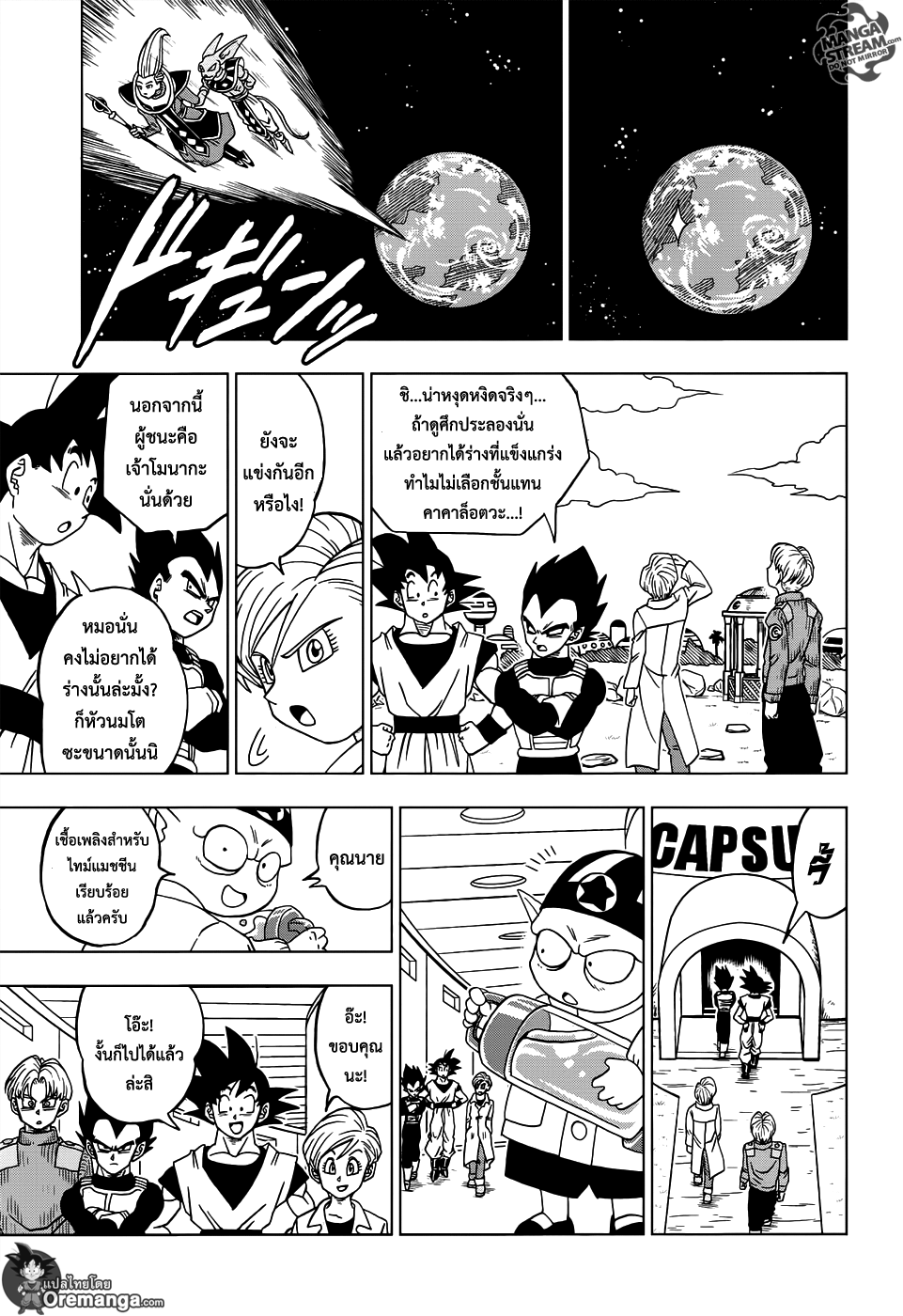 Dragon Ball Super page 25