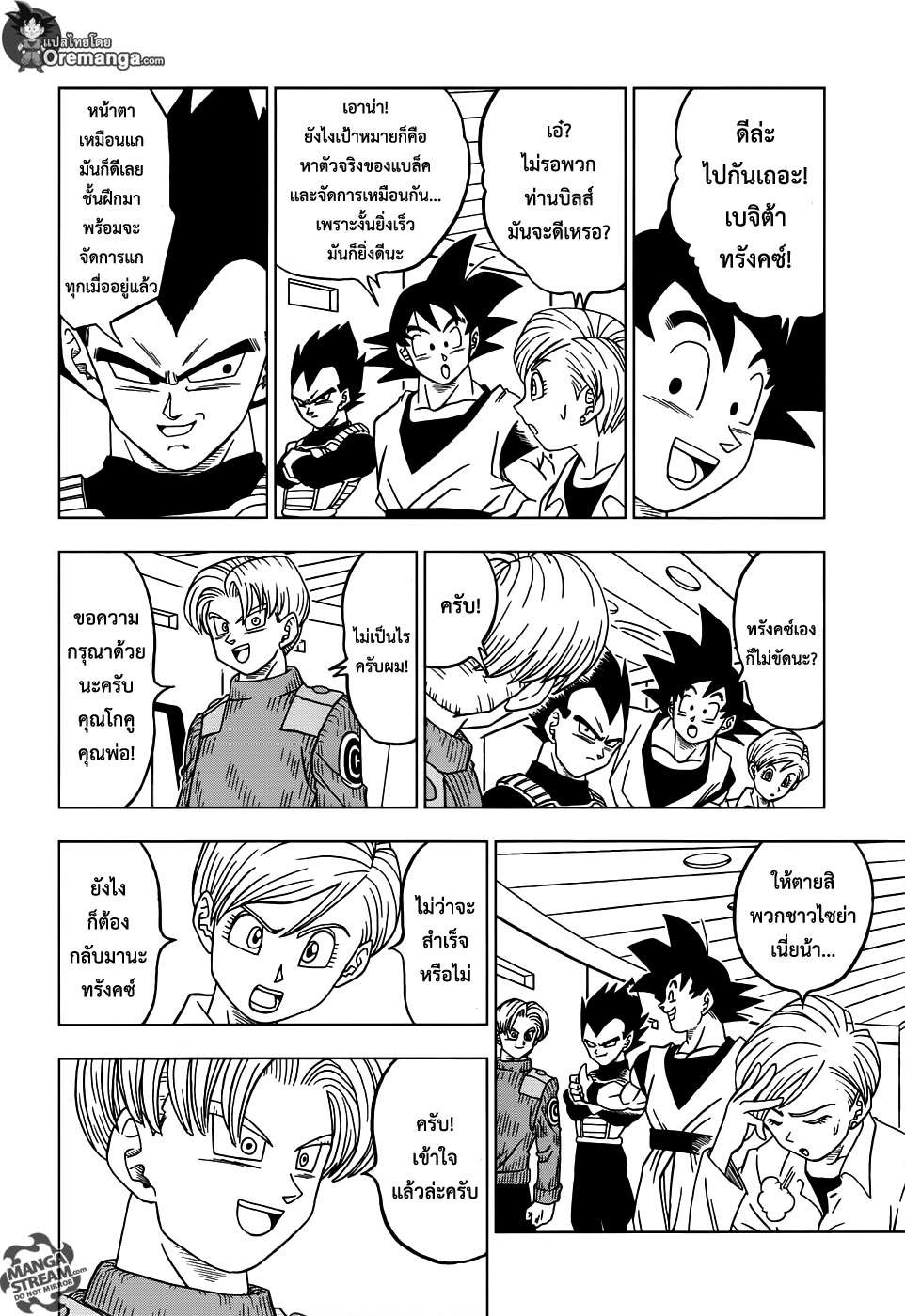 Dragon Ball Super page 26