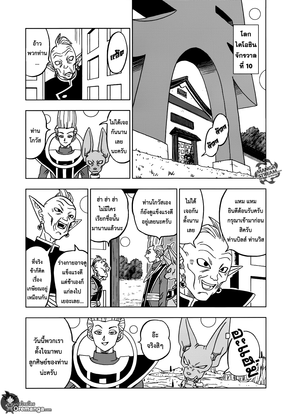 Dragon Ball Super page 27