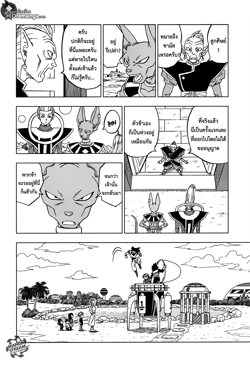 Dragon Ball Super page 28
