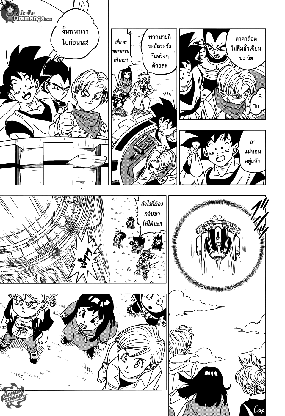 Dragon Ball Super page 29