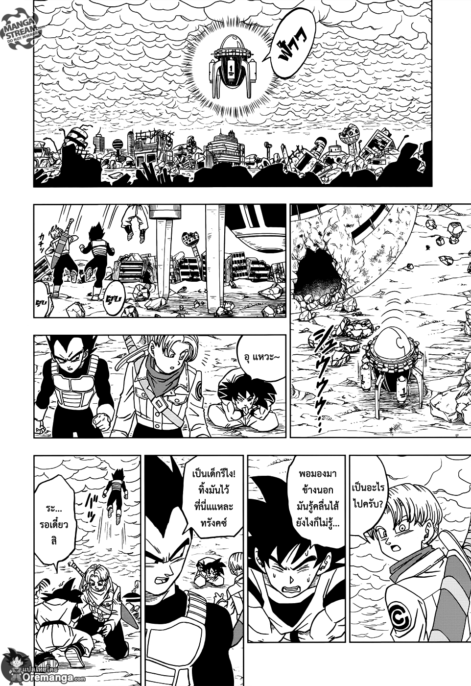 Dragon Ball Super page 30
