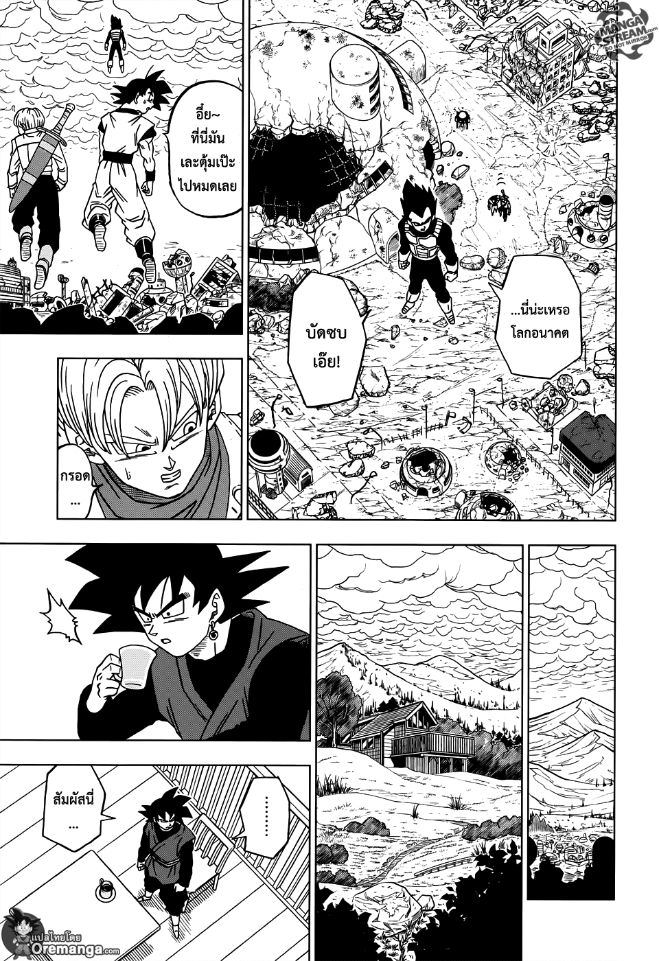 Dragon Ball Super page 31