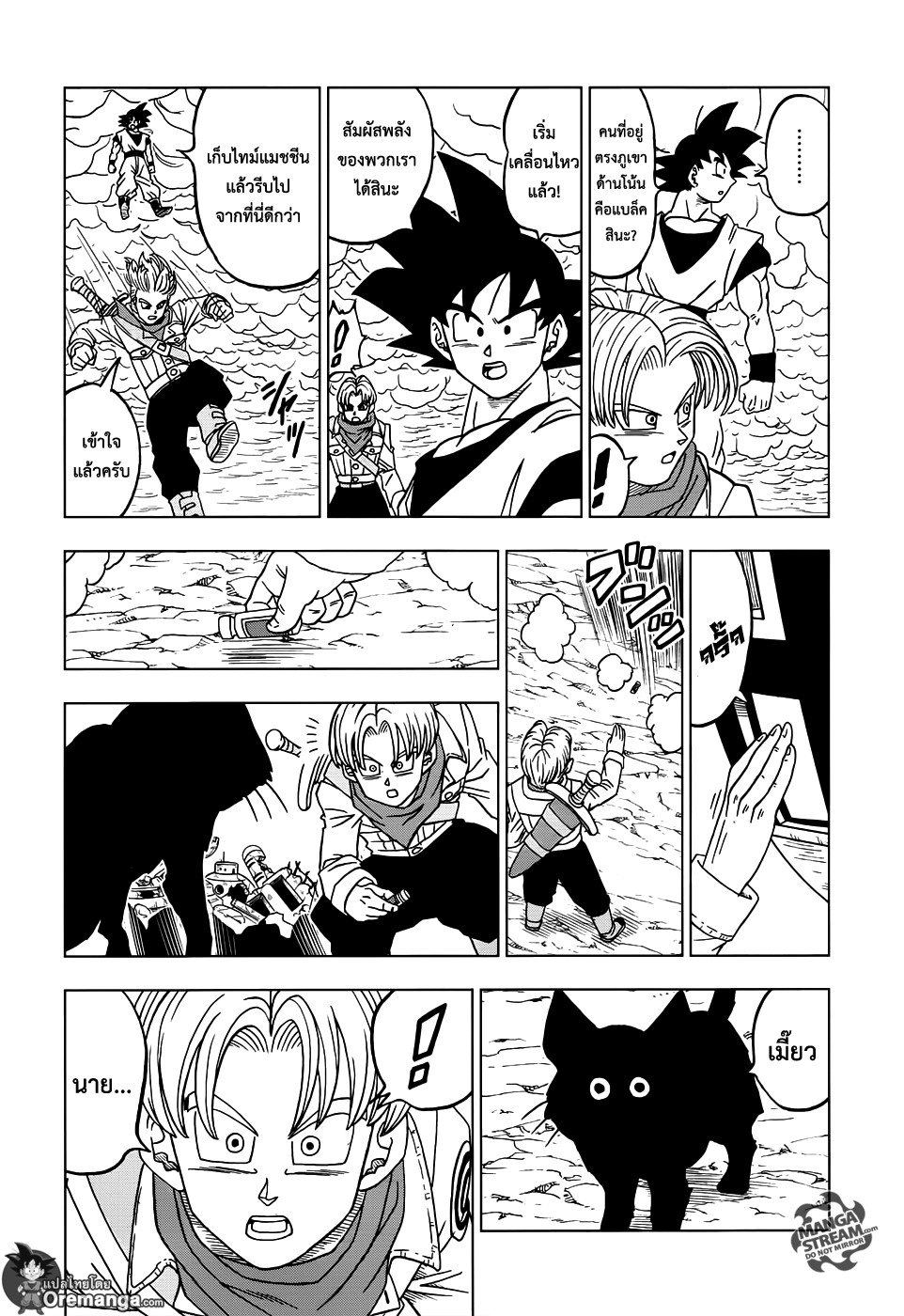 Dragon Ball Super page 32