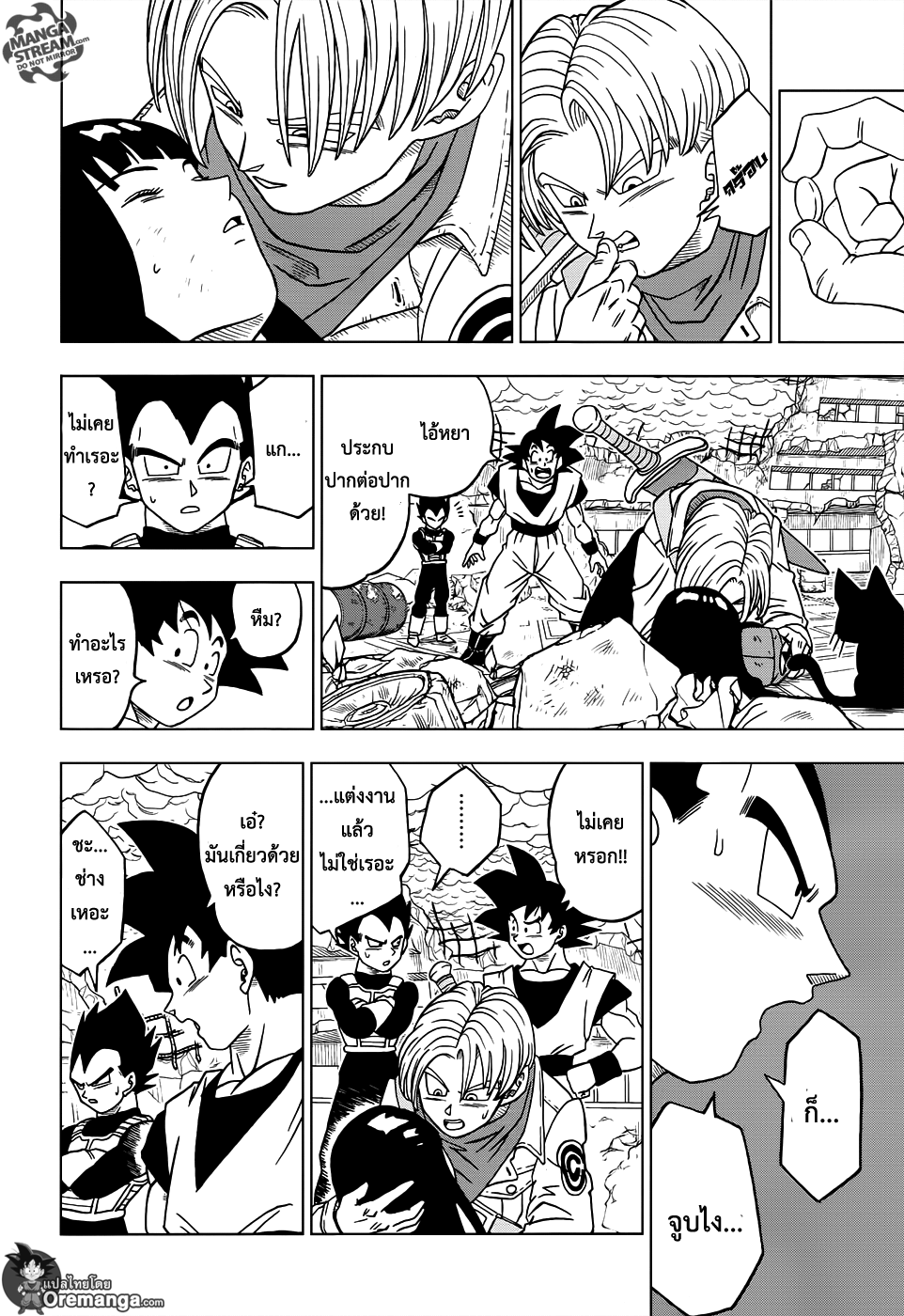 Dragon Ball Super page 34