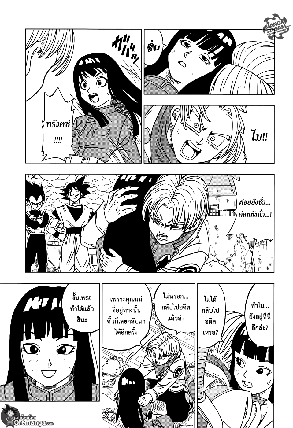 Dragon Ball Super page 35
