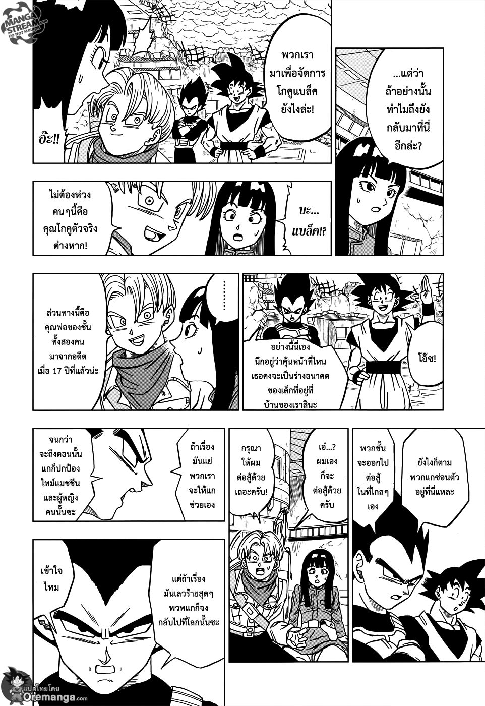 Dragon Ball Super page 36
