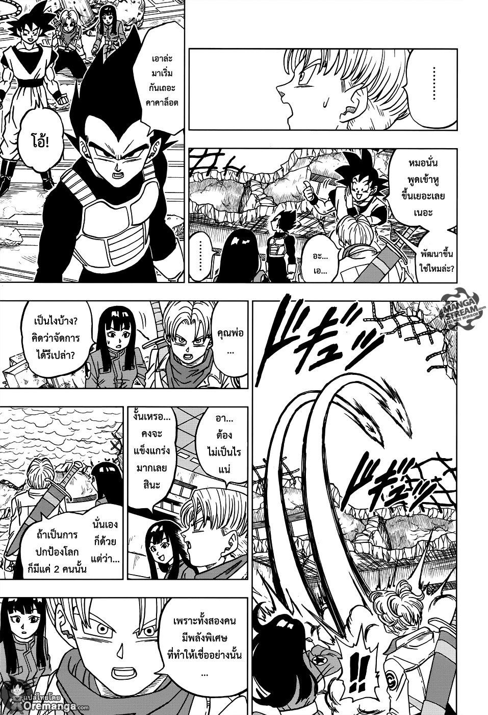 Dragon Ball Super page 37