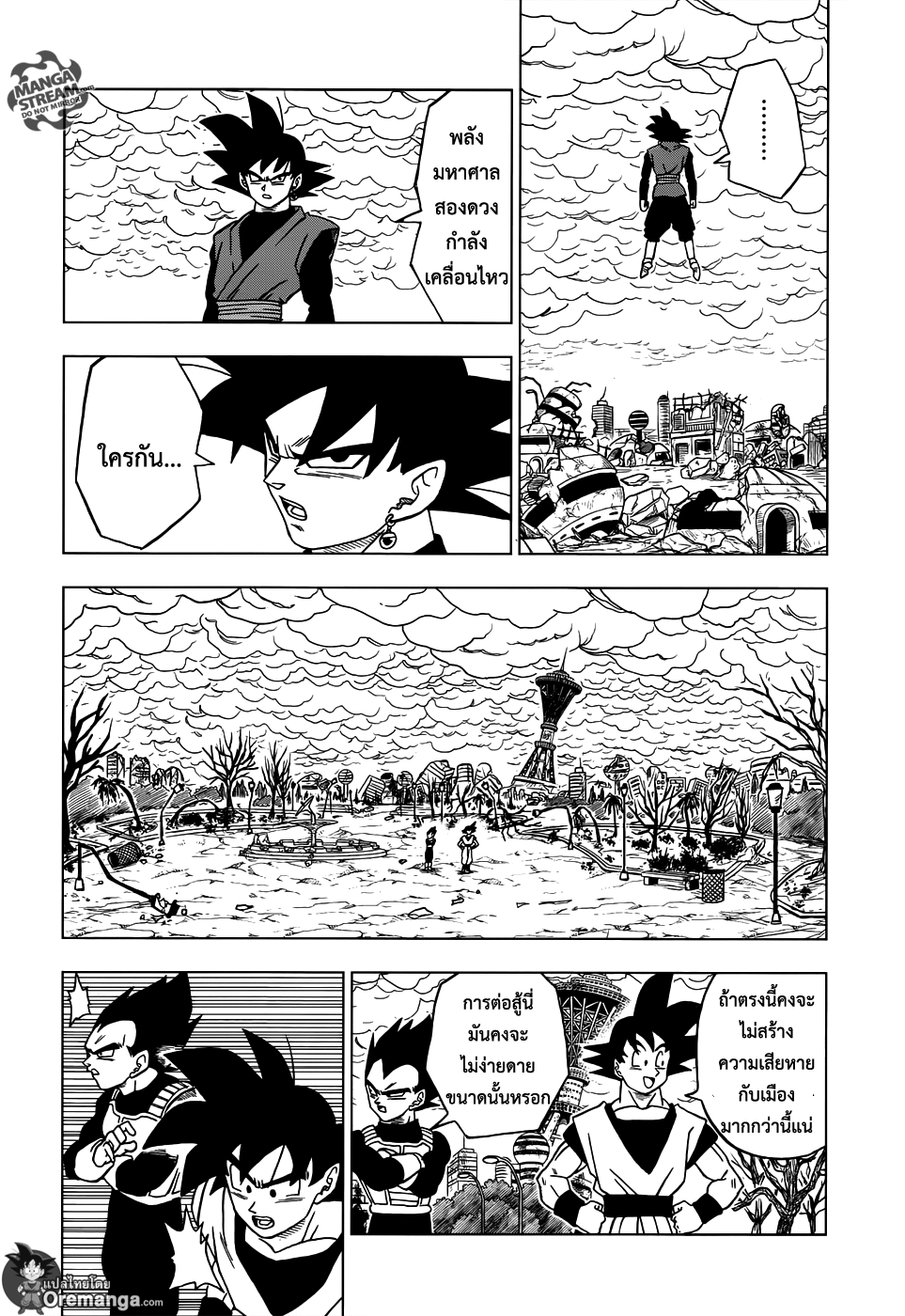 Dragon Ball Super page 38