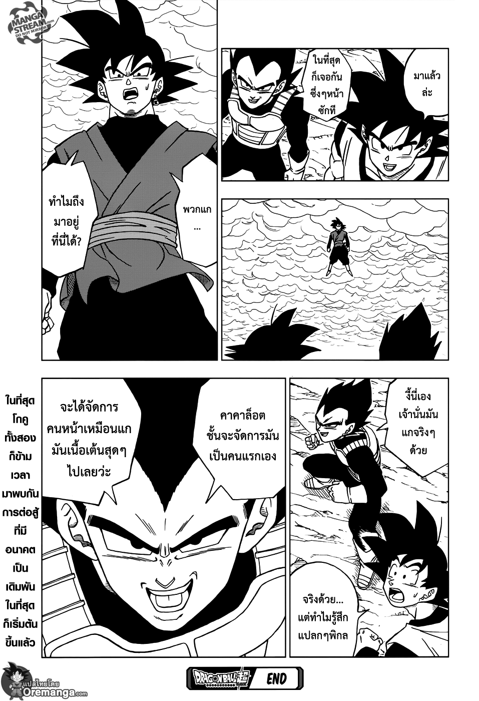 Dragon Ball Super page 39