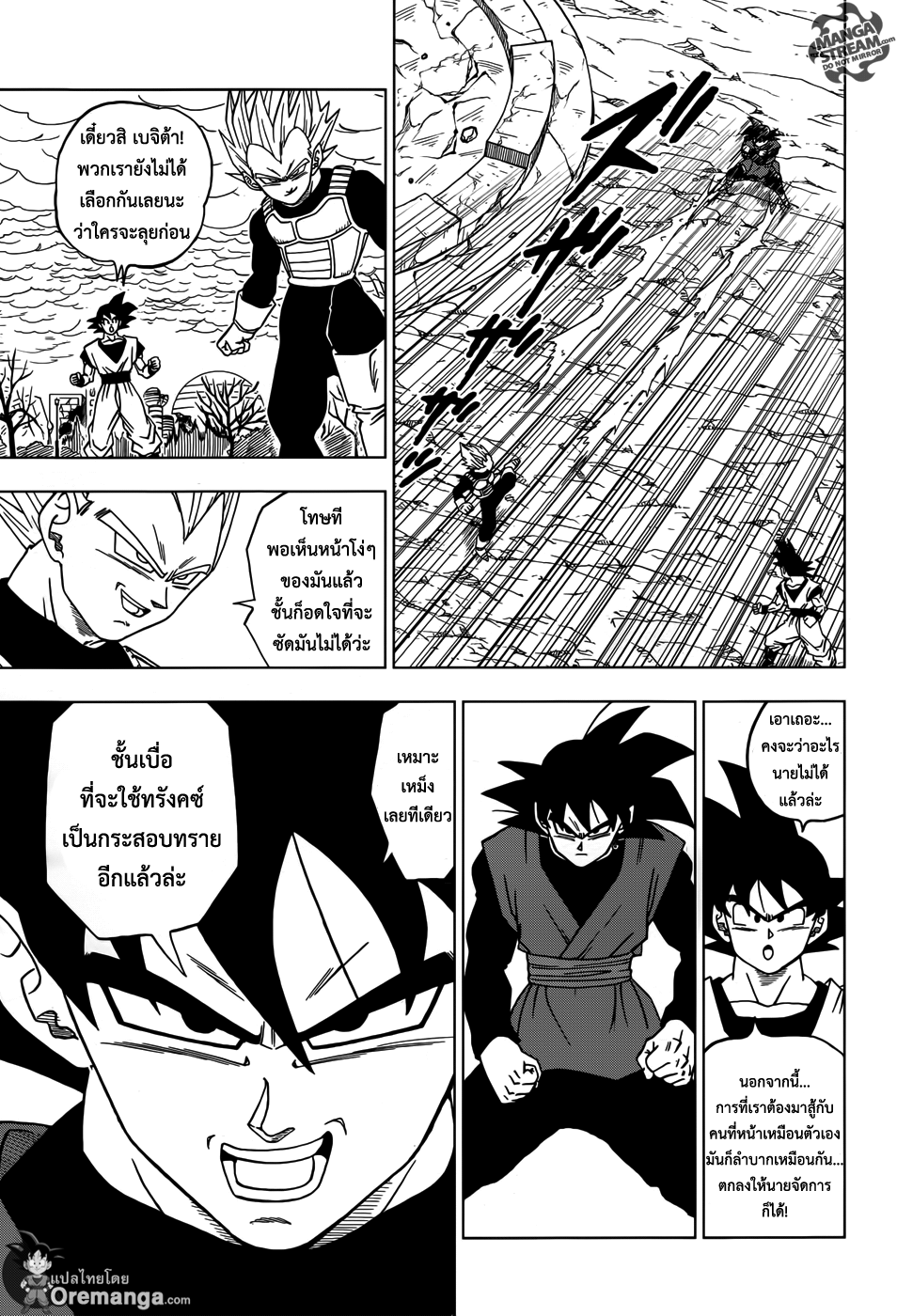 Dragon Ball Super page 5