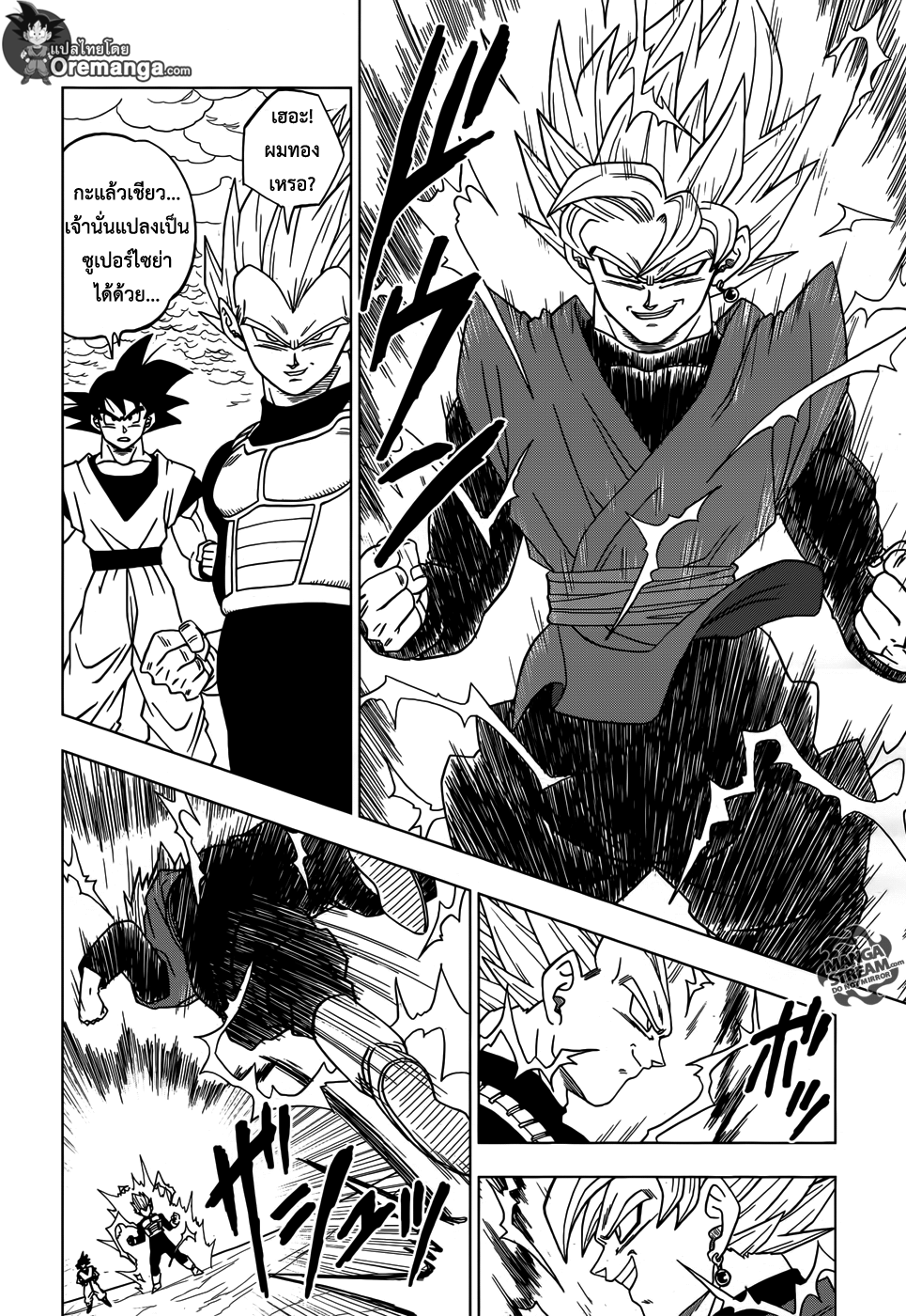 Dragon Ball Super page 6