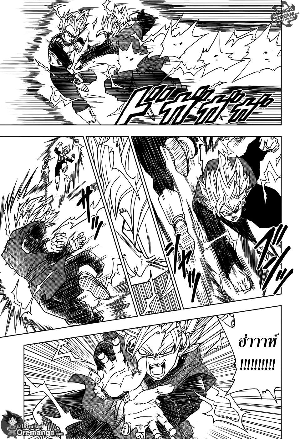 Dragon Ball Super page 7
