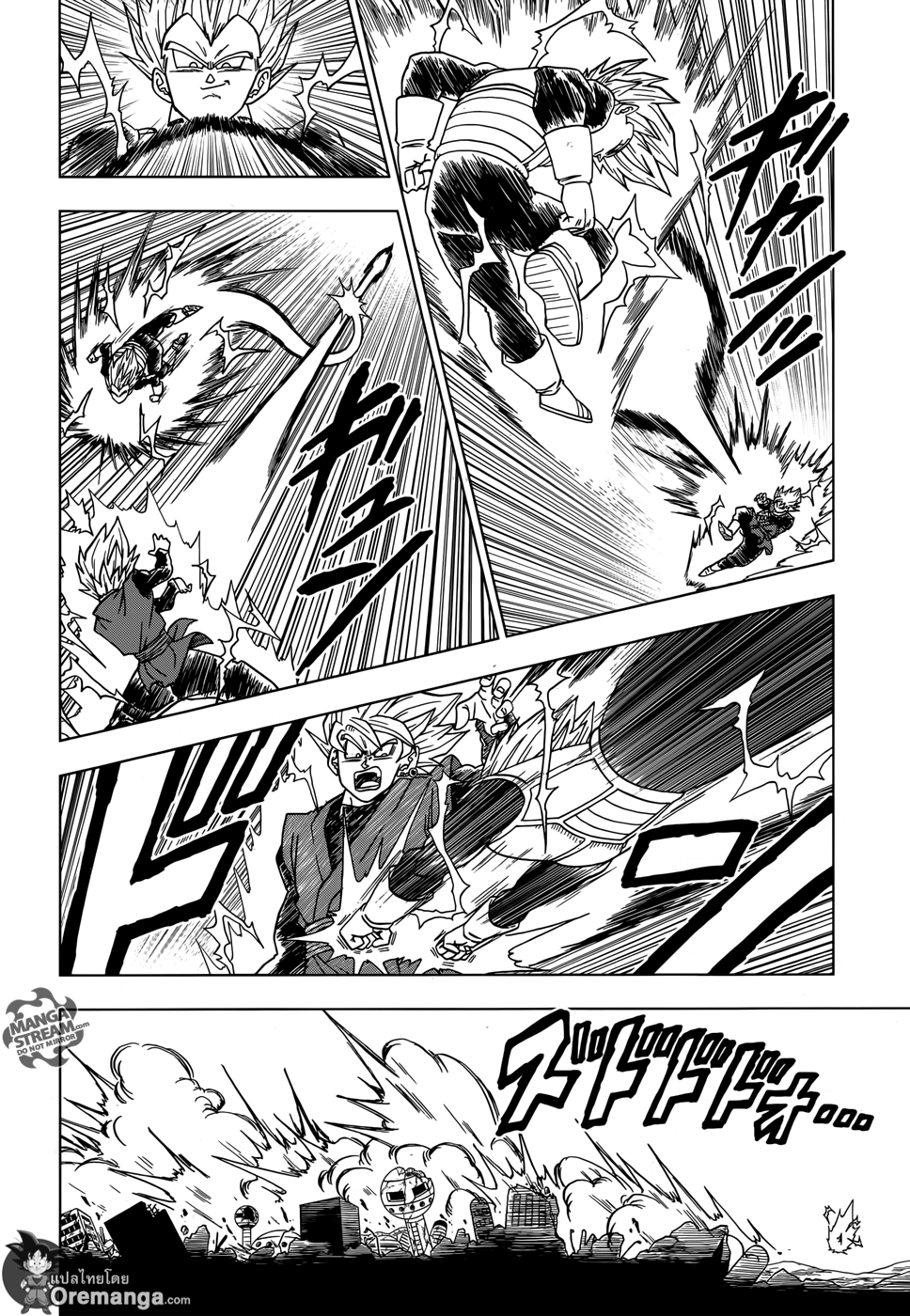 Dragon Ball Super page 8