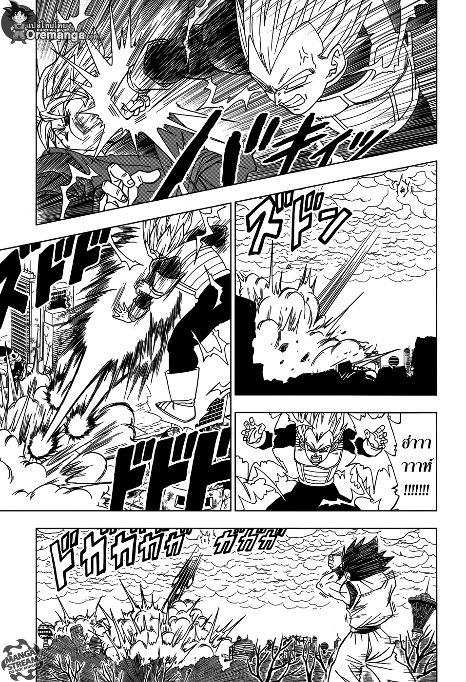 Dragon Ball Super page 11