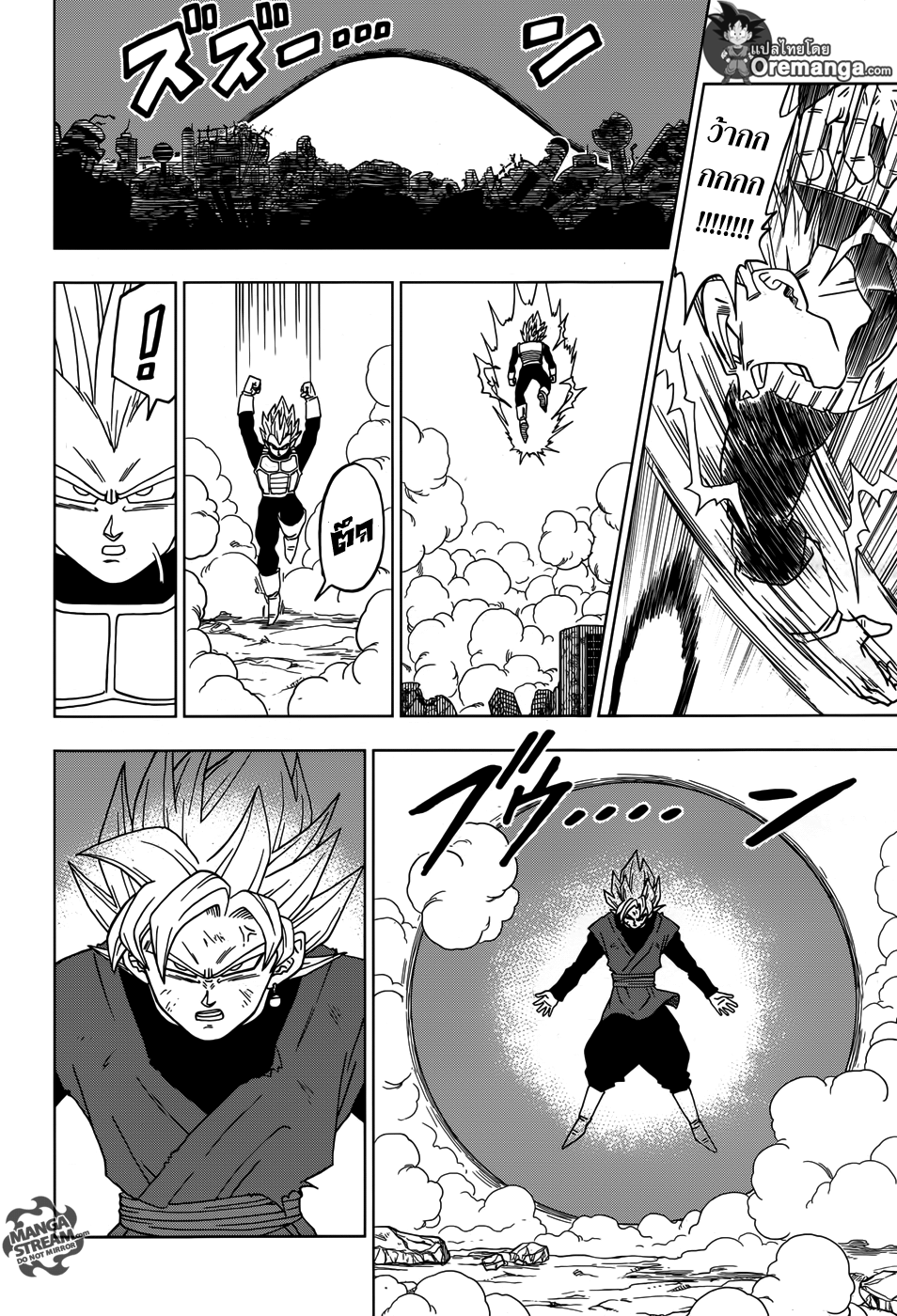 Dragon Ball Super page 12