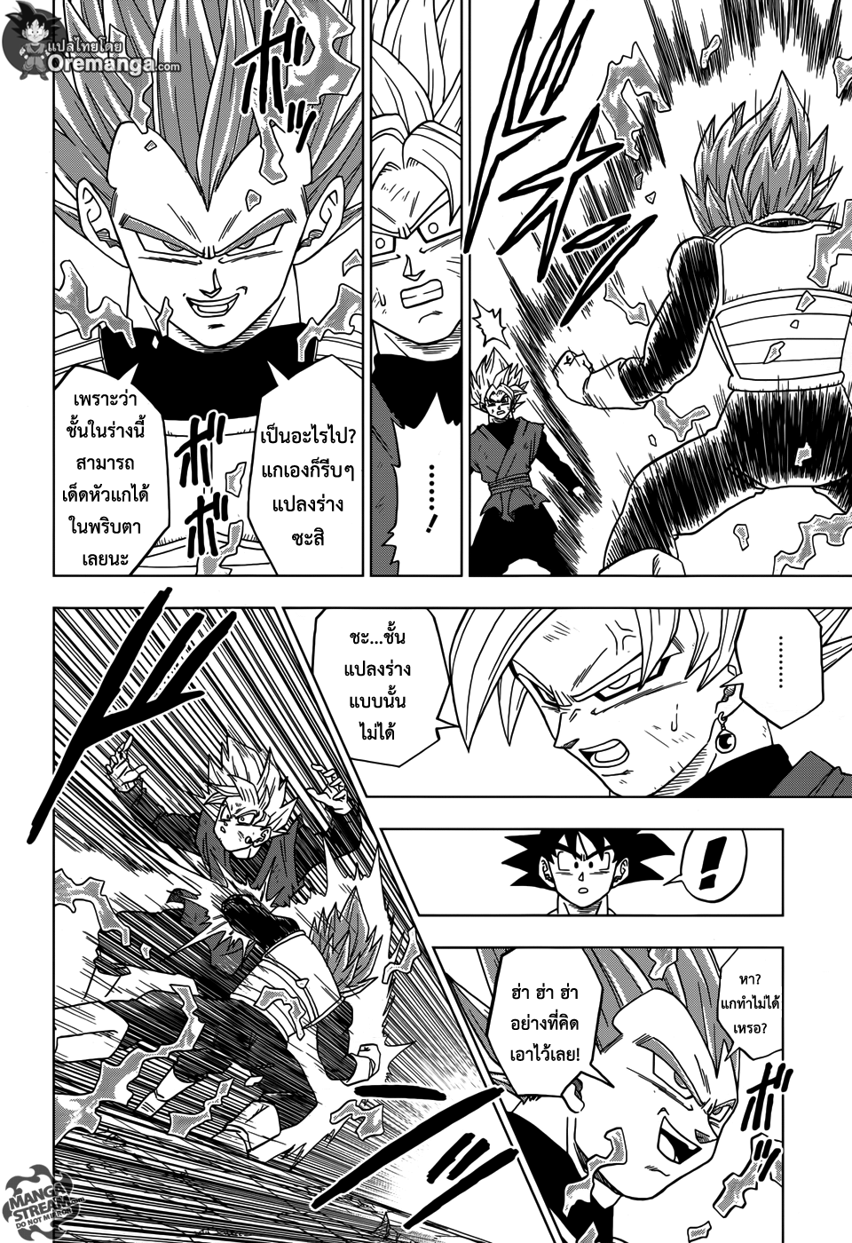 Dragon Ball Super page 14