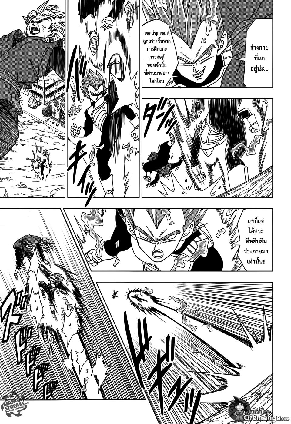Dragon Ball Super page 15