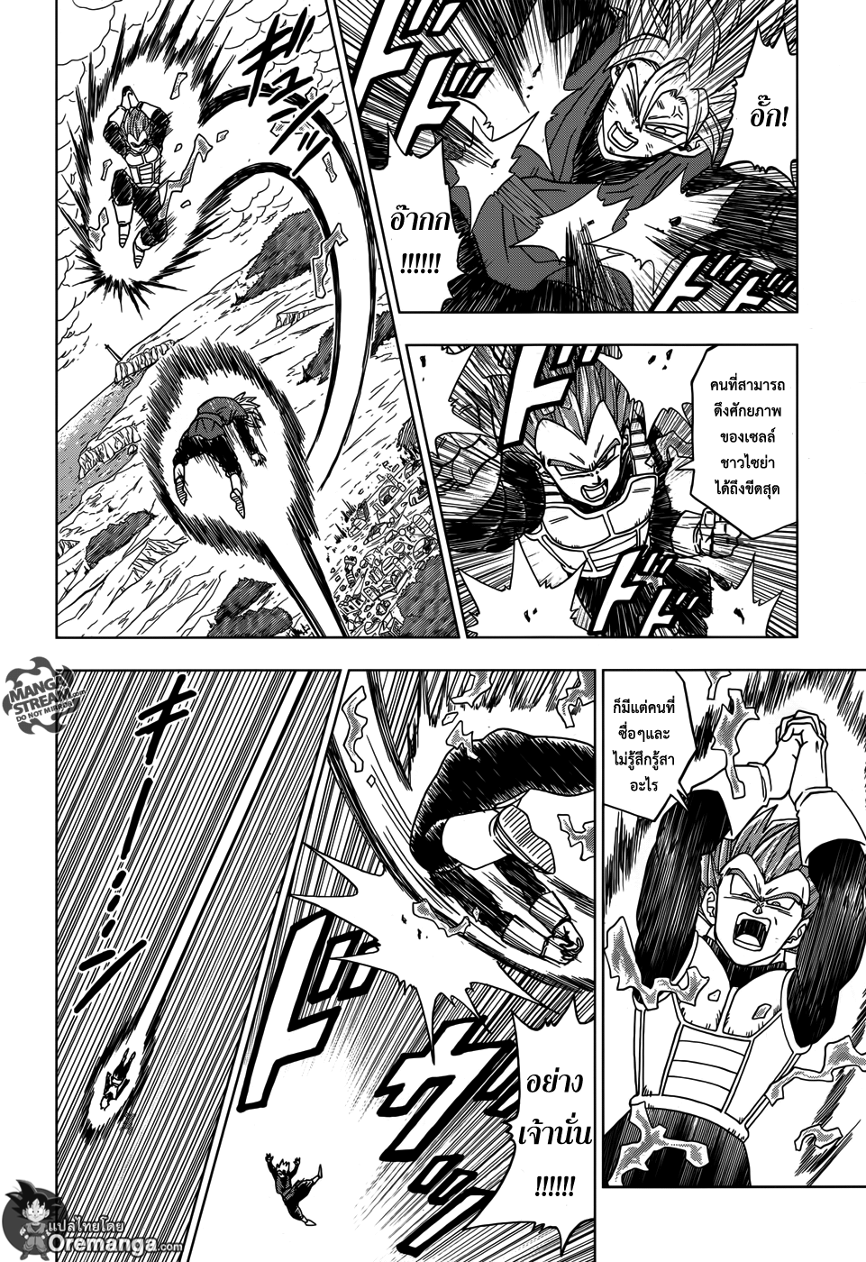 Dragon Ball Super page 16