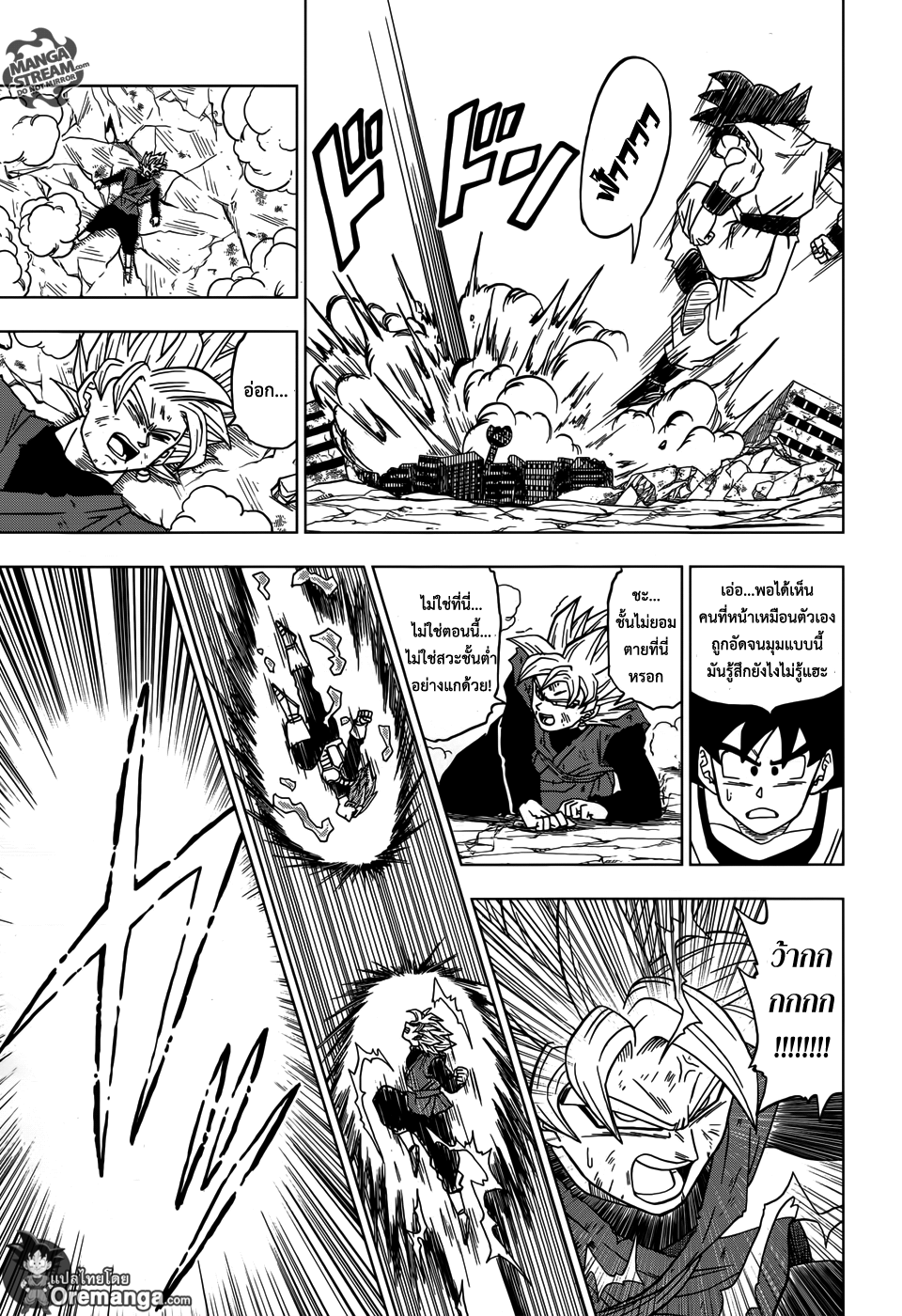 Dragon Ball Super page 17
