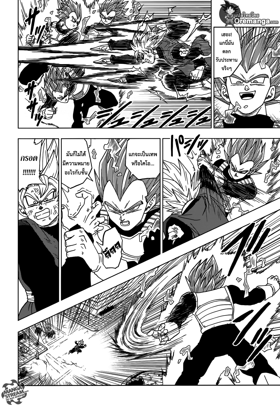 Dragon Ball Super page 24