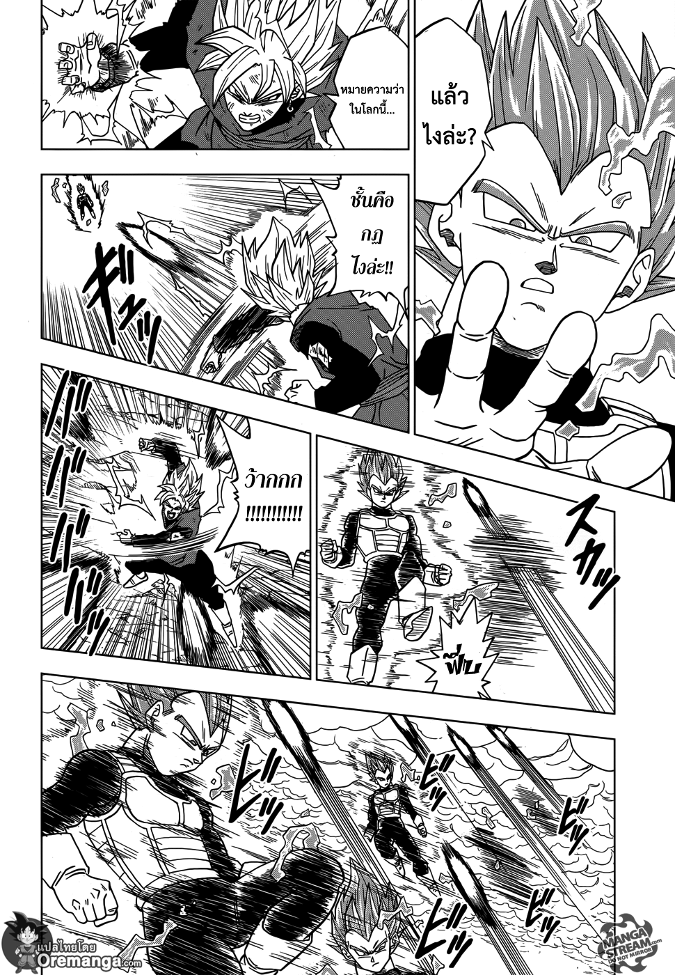 Dragon Ball Super page 26