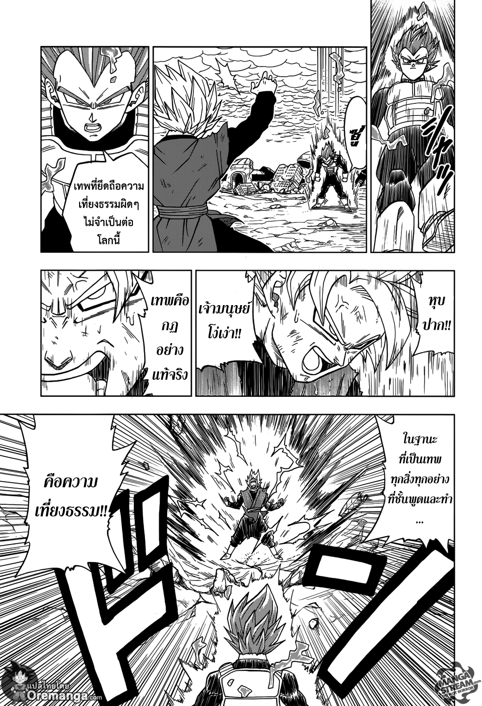 Dragon Ball Super page 27