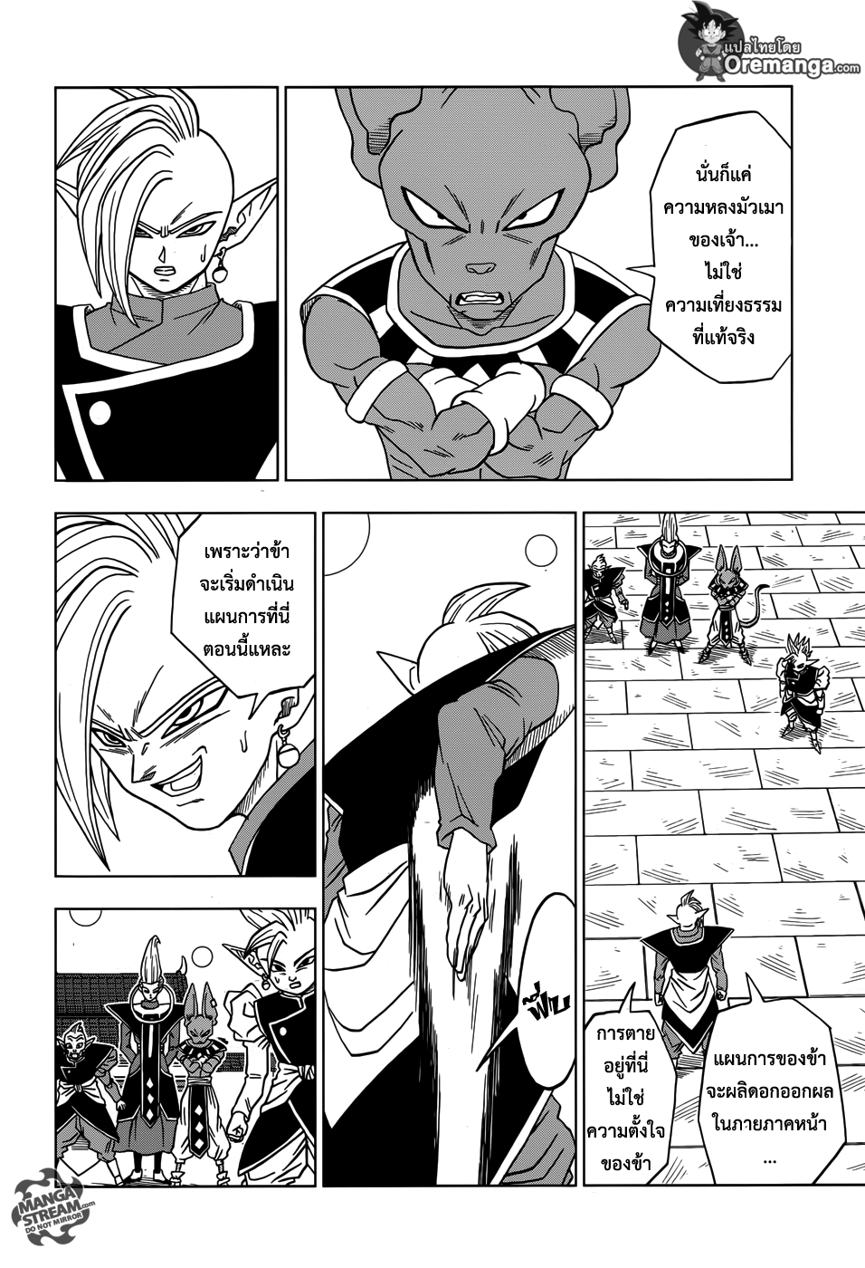 Dragon Ball Super page 28