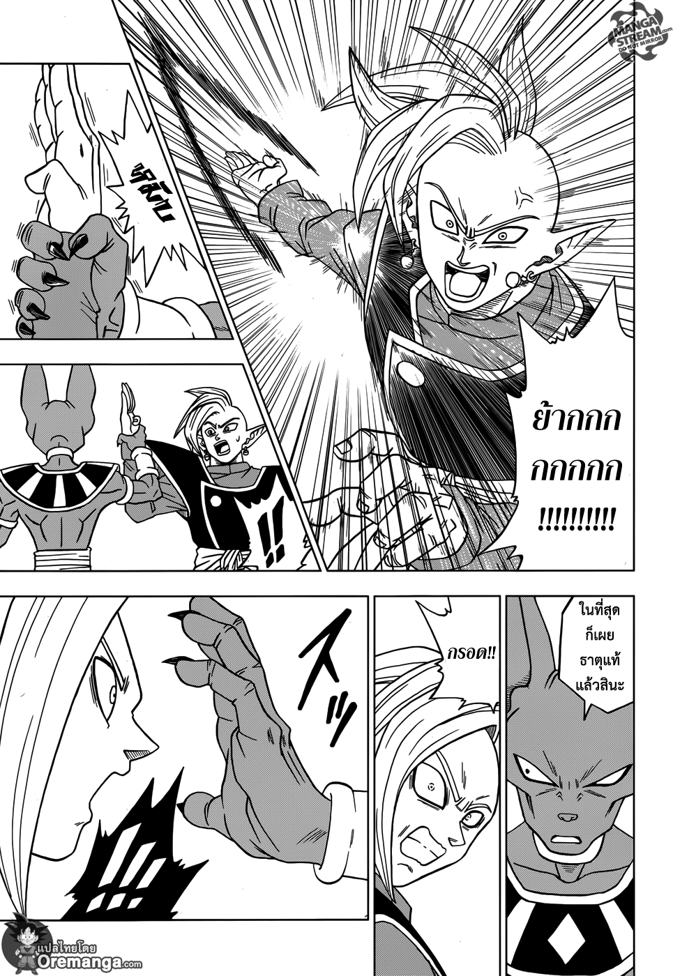 Dragon Ball Super page 29