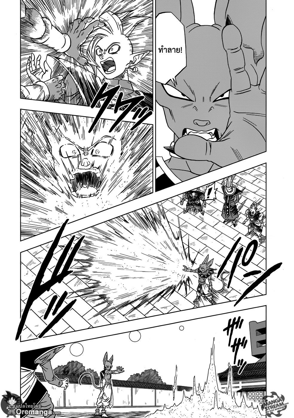 Dragon Ball Super page 30