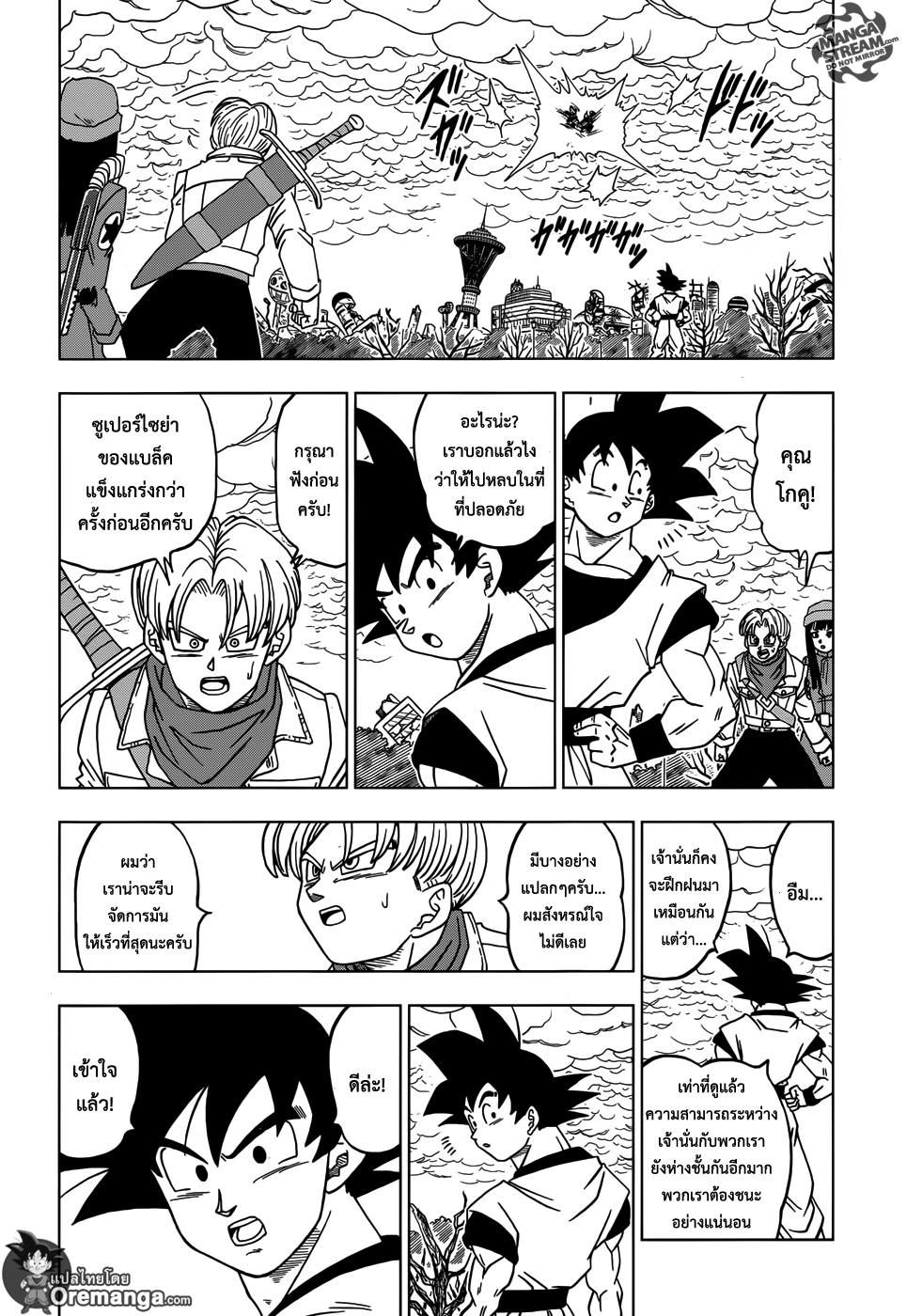 Dragon Ball Super page 32