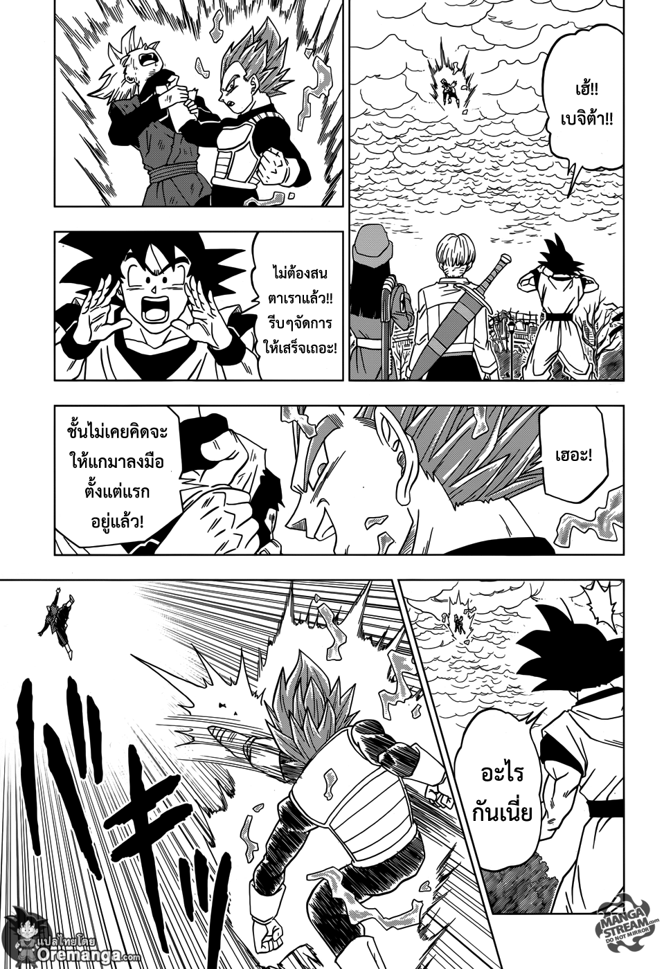 Dragon Ball Super page 33