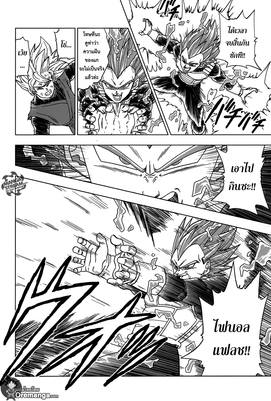 Dragon Ball Super page 34