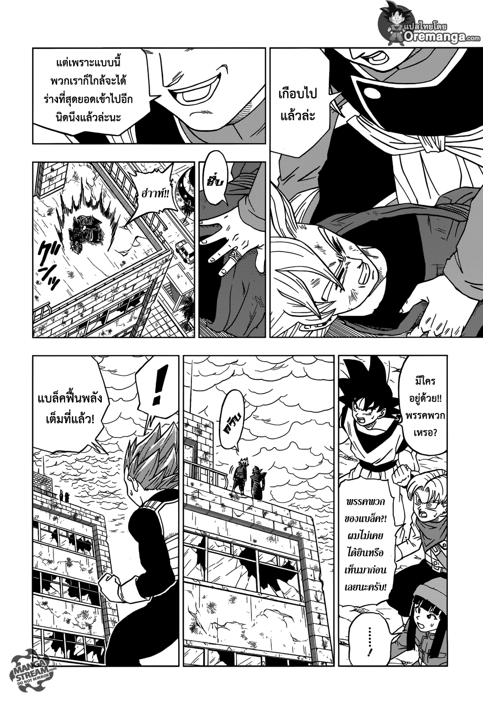 Dragon Ball Super page 38