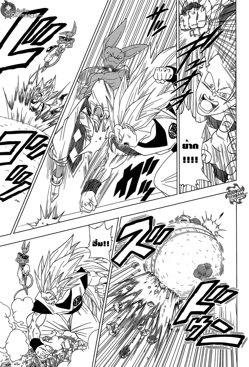 Dragon Ball Super page 11