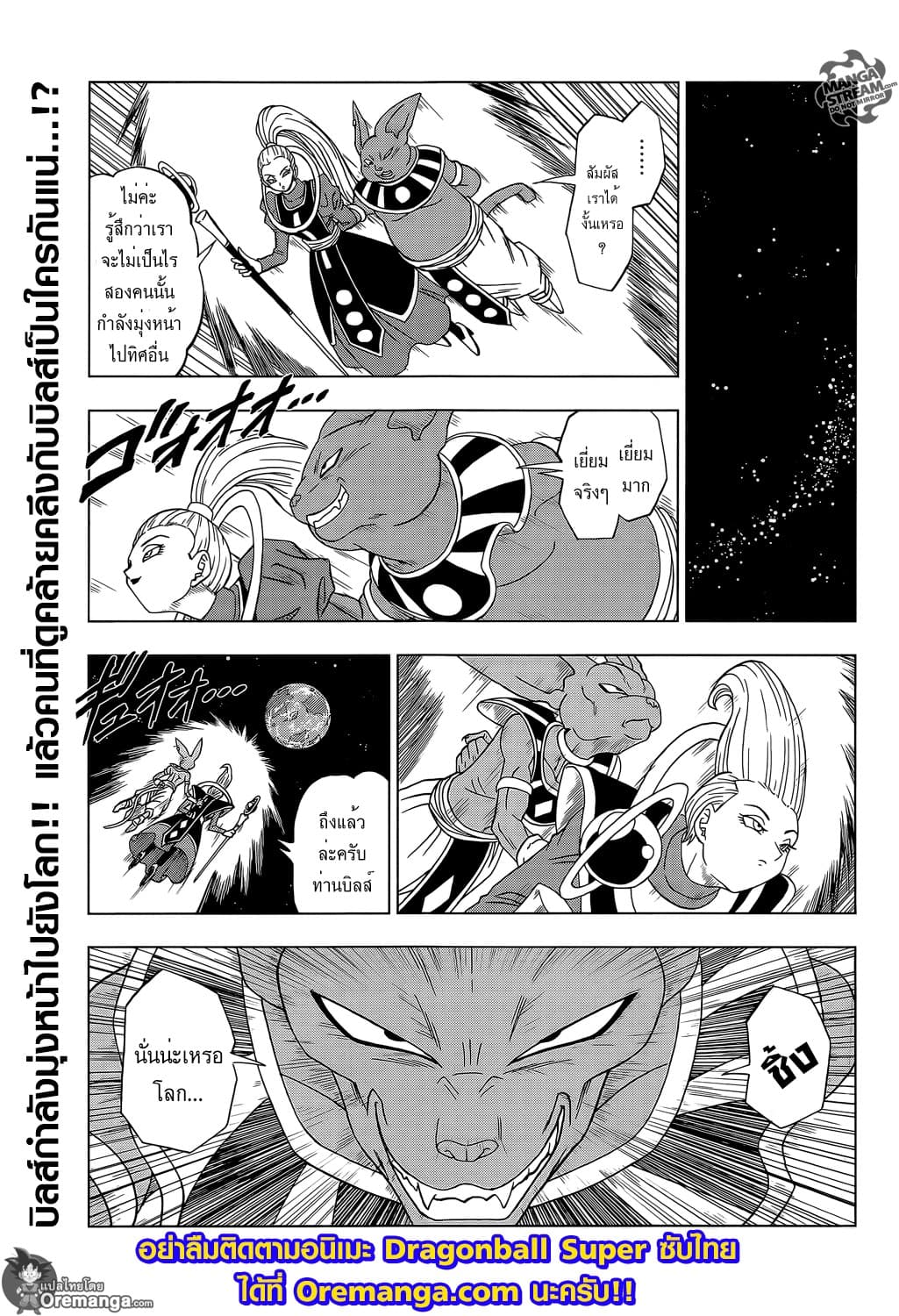 Dragon Ball Super page 15
