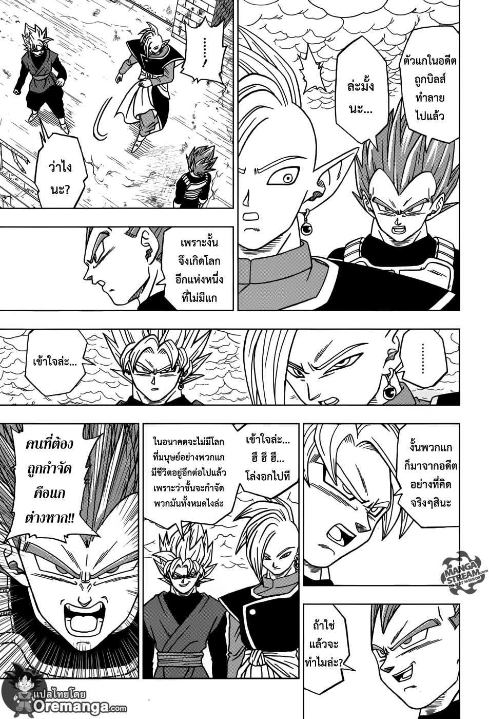 Dragon Ball Super page 5