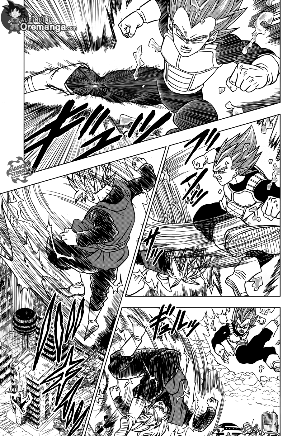 Dragon Ball Super page 7