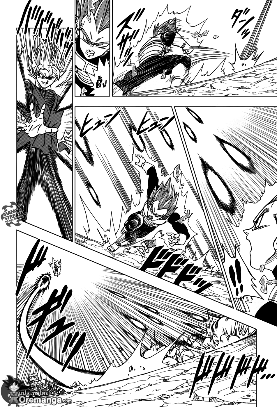 Dragon Ball Super page 8
