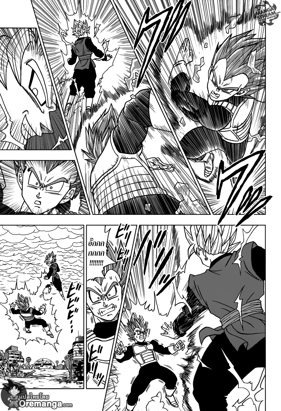 Dragon Ball Super page 9