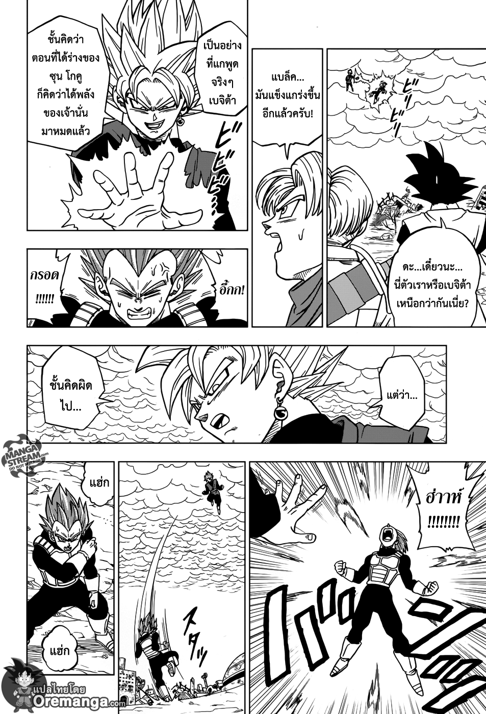 Dragon Ball Super page 10