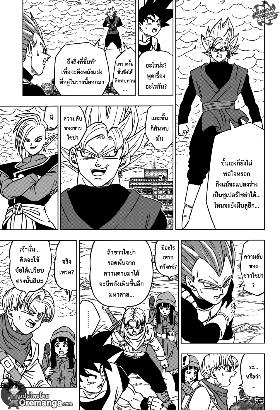 Dragon Ball Super page 11